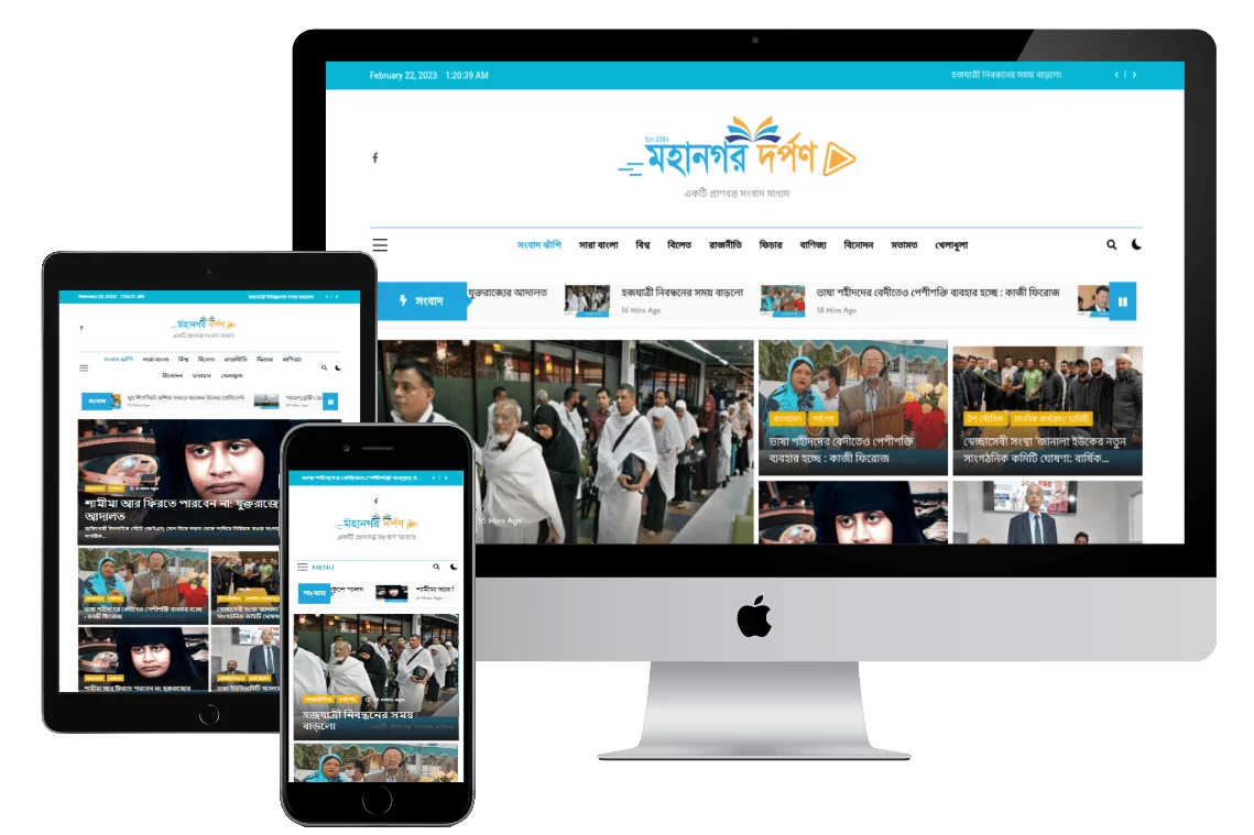 Mohanagar